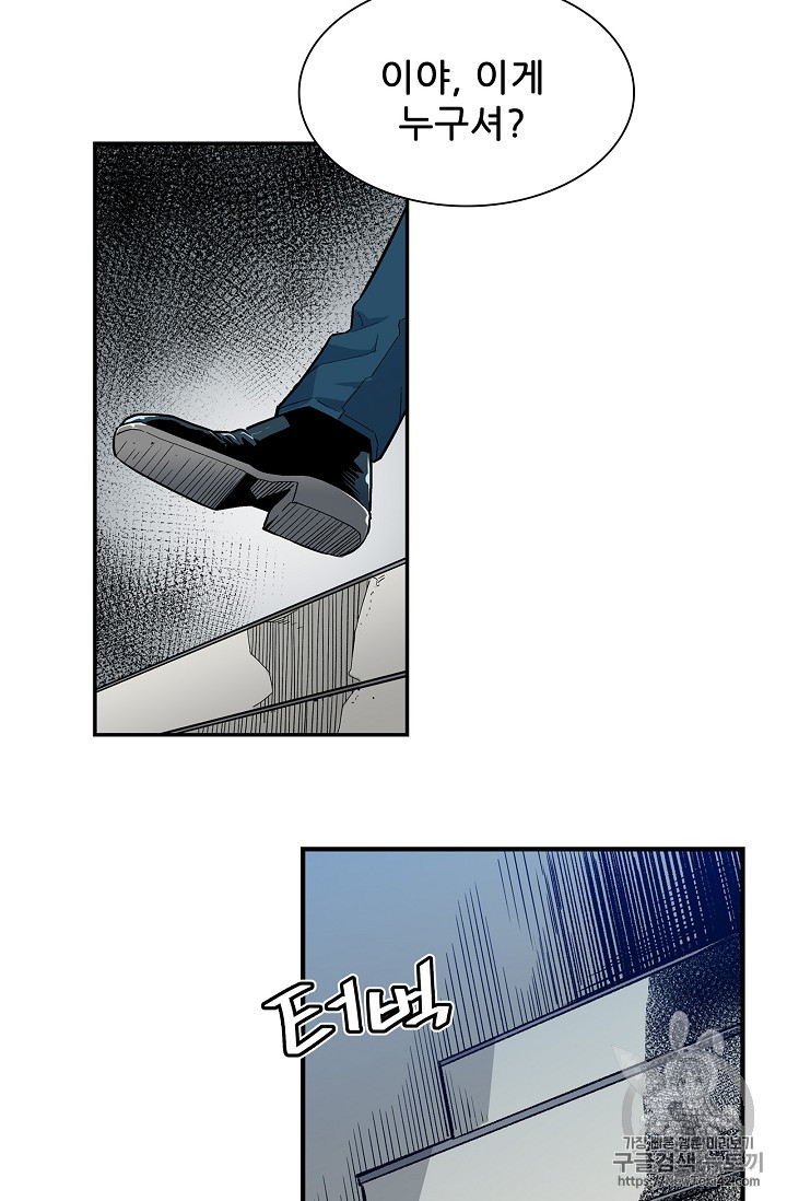 The Second Coming of Gluttony Ch.18 p51
