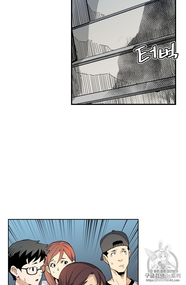 The Second Coming of Gluttony Ch.18 p52