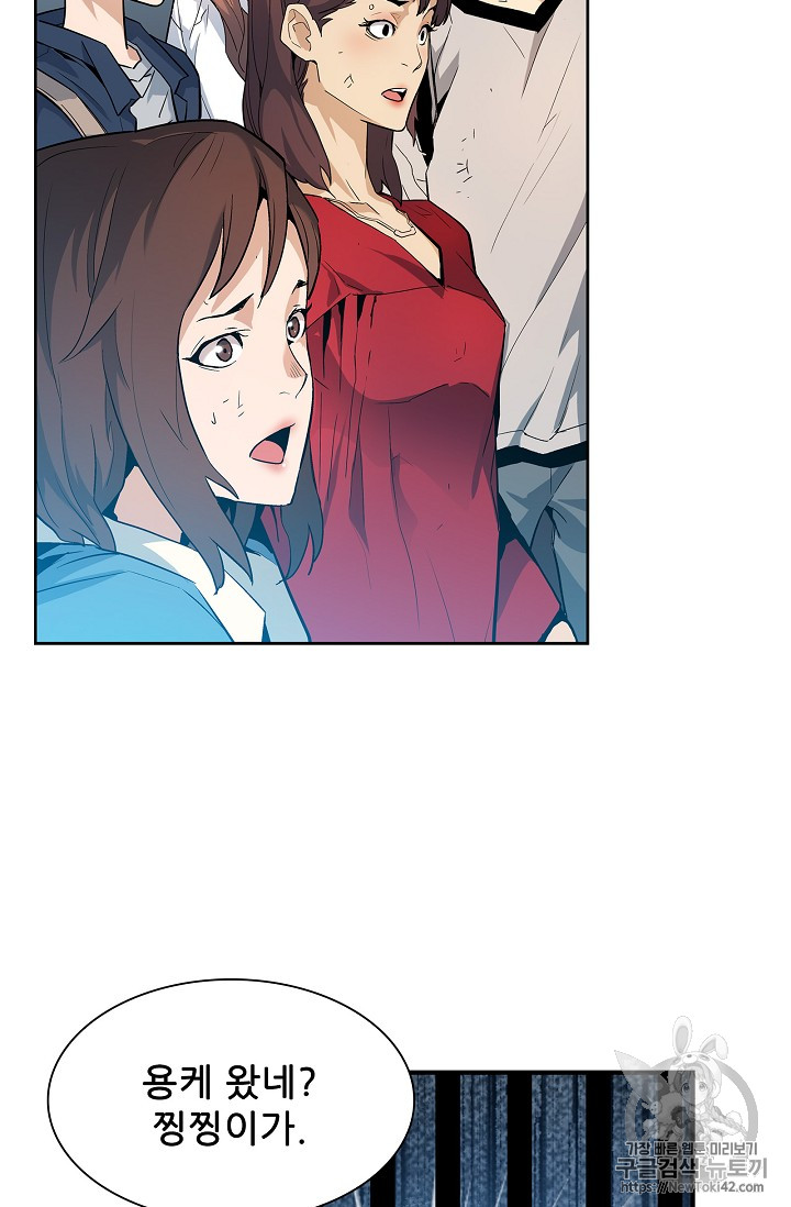 The Second Coming of Gluttony Ch.18 p53