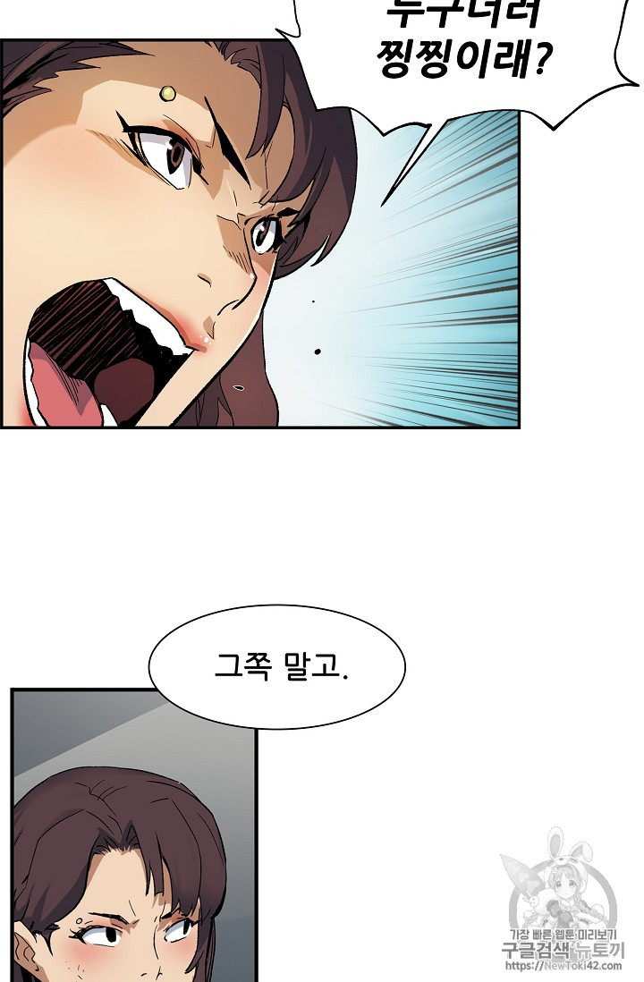 The Second Coming of Gluttony Ch.18 p55