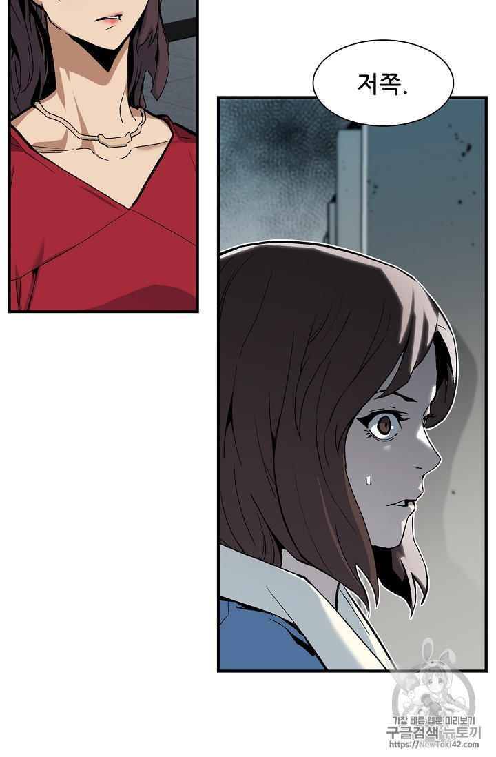 The Second Coming of Gluttony Ch.18 p56