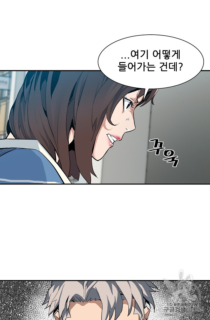The Second Coming of Gluttony Ch.18 p58