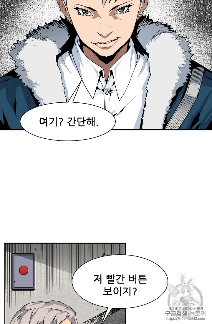 The Second Coming of Gluttony Ch.18 p59
