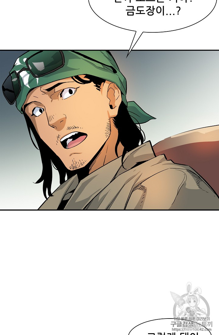 The Second Coming of Gluttony Ch.18 p6