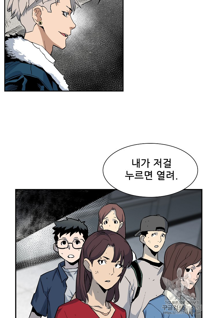 The Second Coming of Gluttony Ch.18 p60