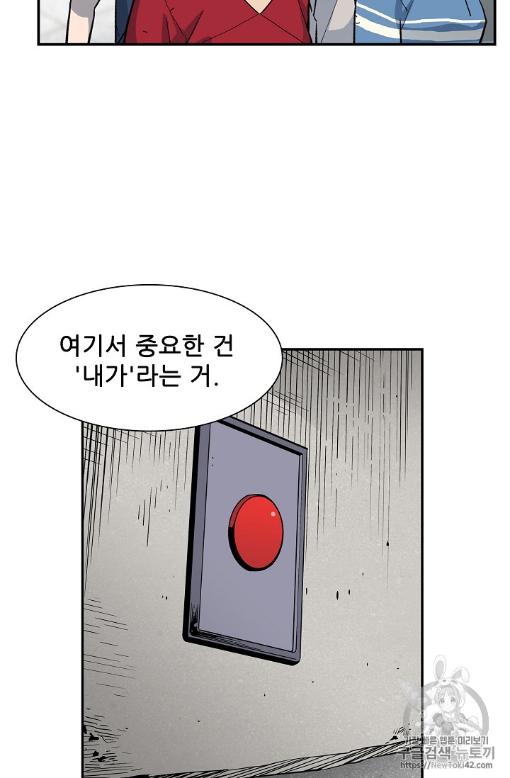 The Second Coming of Gluttony Ch.18 p61