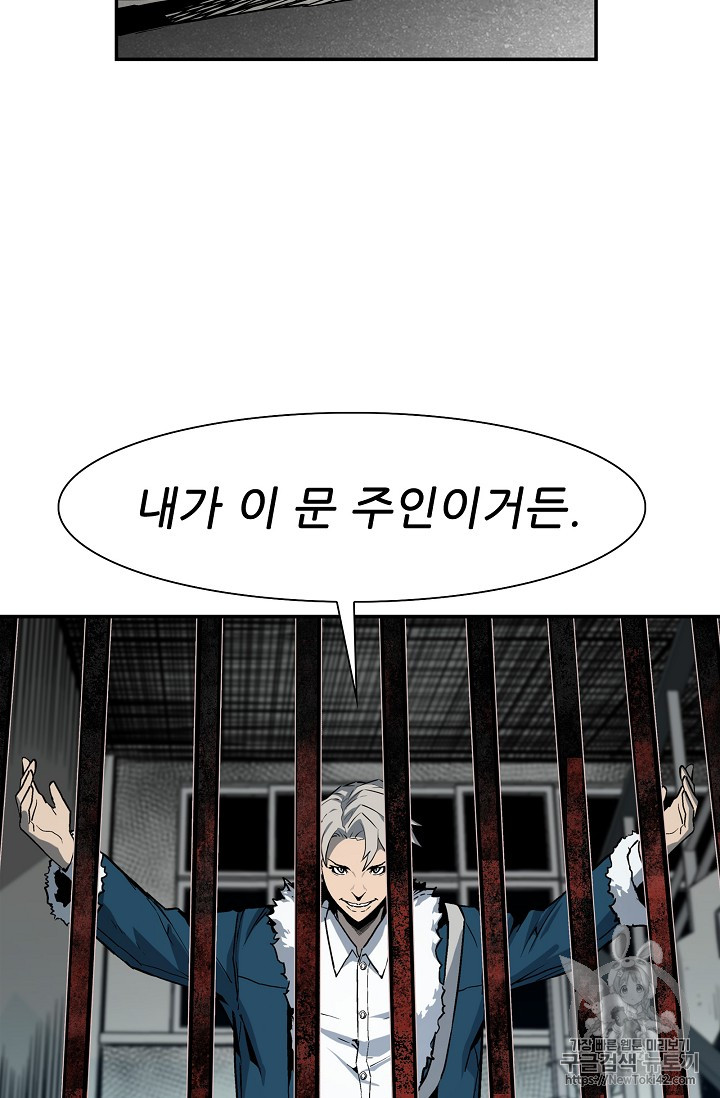 The Second Coming of Gluttony Ch.18 p62