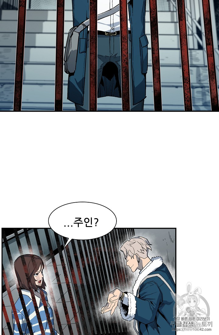 The Second Coming of Gluttony Ch.18 p63