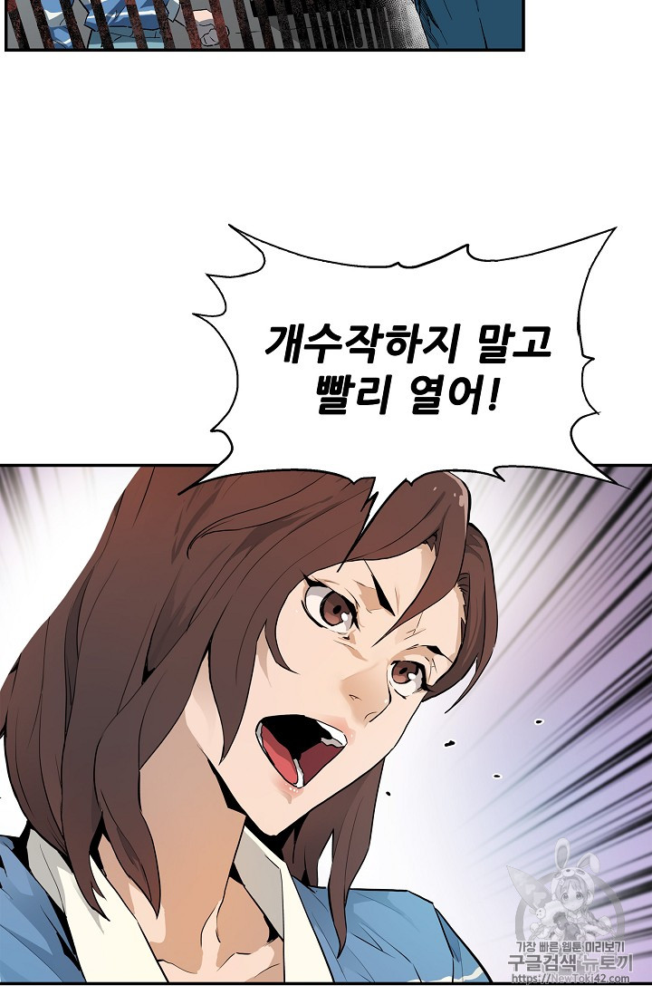 The Second Coming of Gluttony Ch.18 p64