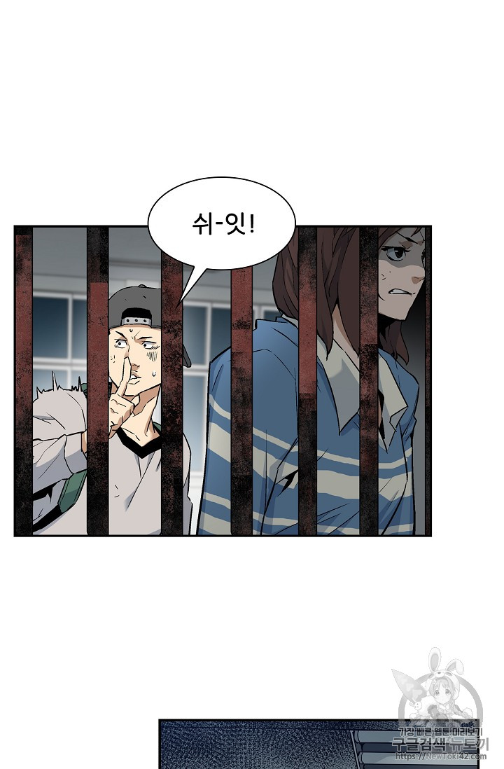 The Second Coming of Gluttony Ch.18 p65