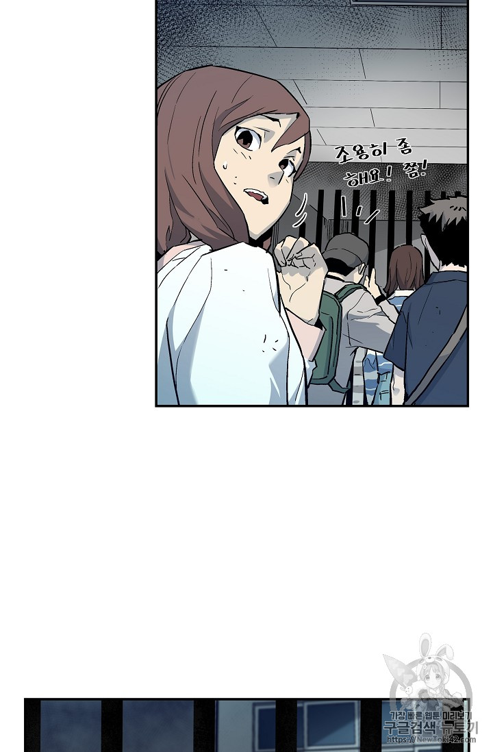 The Second Coming of Gluttony Ch.18 p66