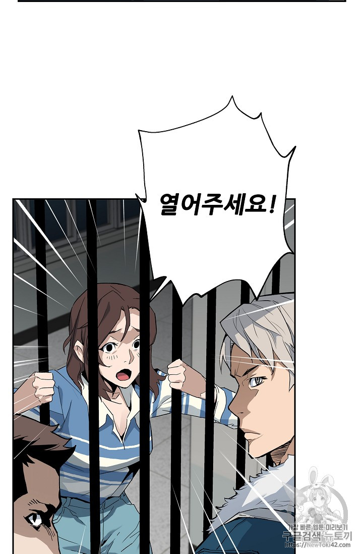 The Second Coming of Gluttony Ch.18 p68