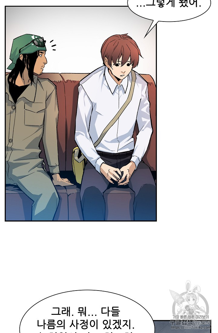 The Second Coming of Gluttony Ch.18 p7