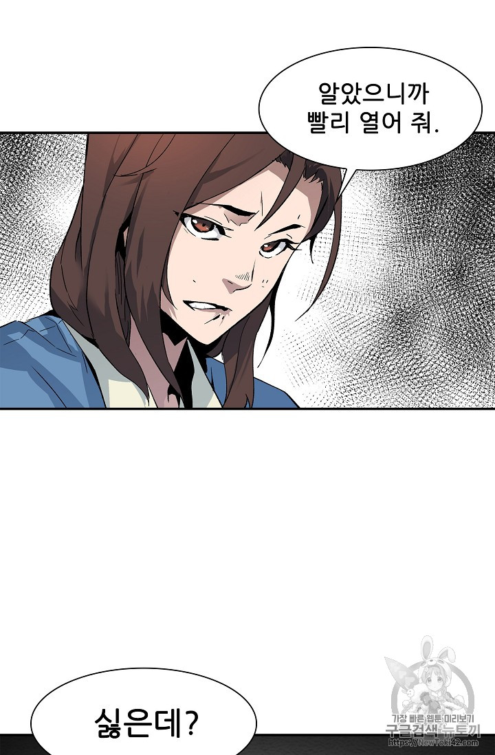 The Second Coming of Gluttony Ch.18 p73