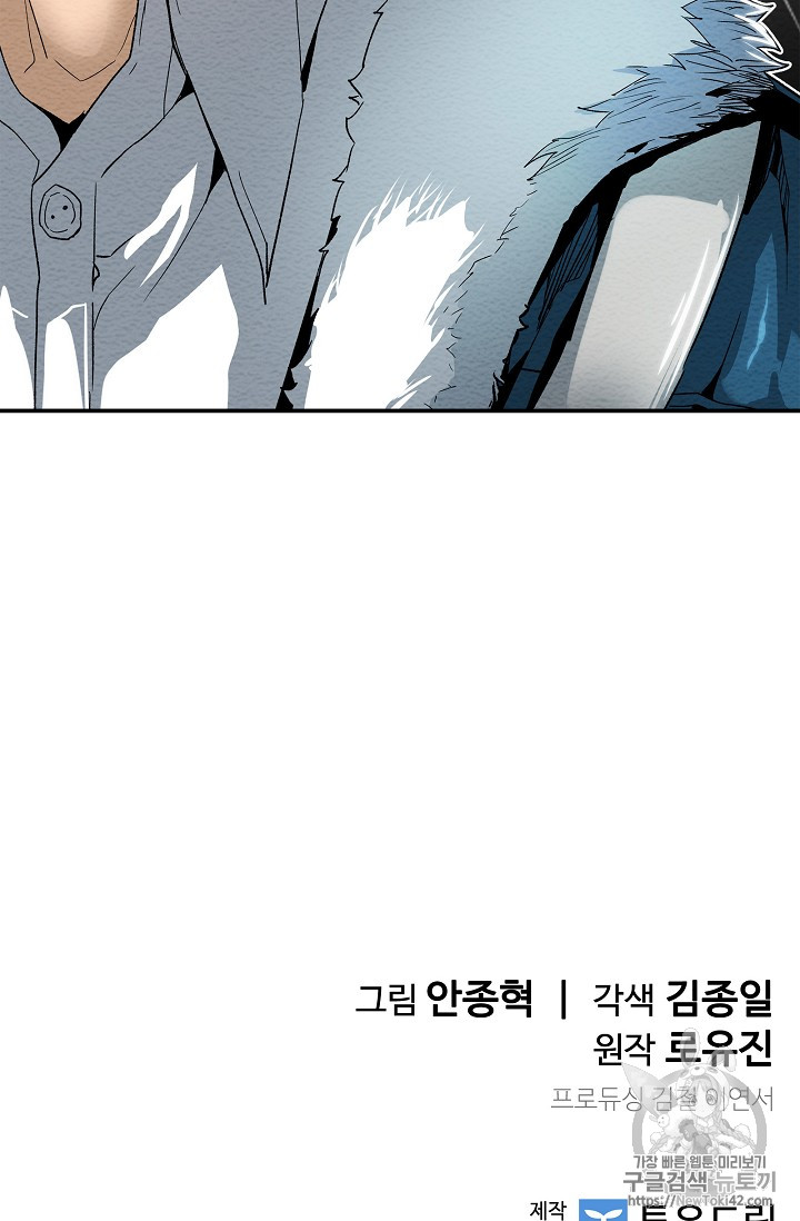 The Second Coming of Gluttony Ch.18 p75