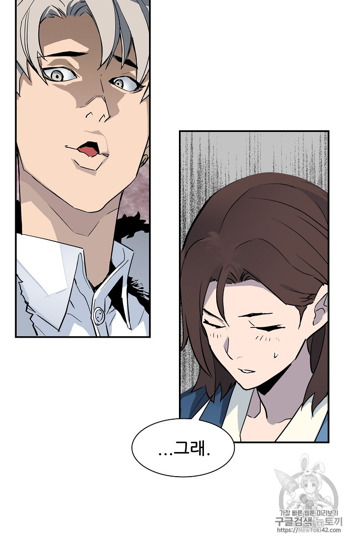 The Second Coming of Gluttony Ch.19 p12
