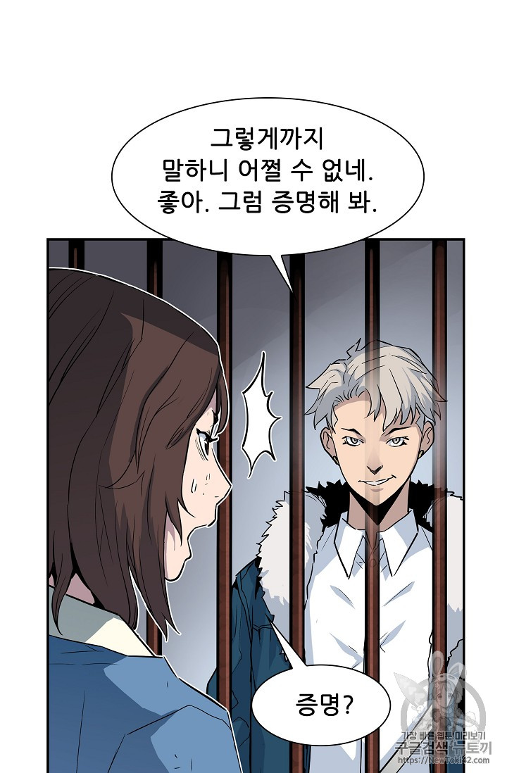 The Second Coming of Gluttony Ch.19 p13