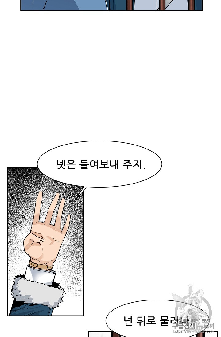 The Second Coming of Gluttony Ch.19 p14