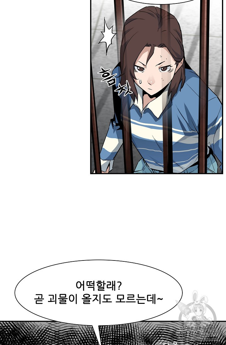 The Second Coming of Gluttony Ch.19 p15