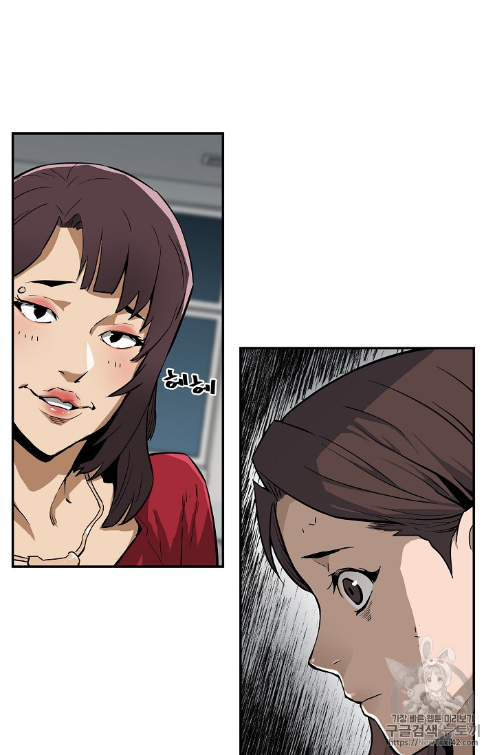 The Second Coming of Gluttony Ch.19 p21