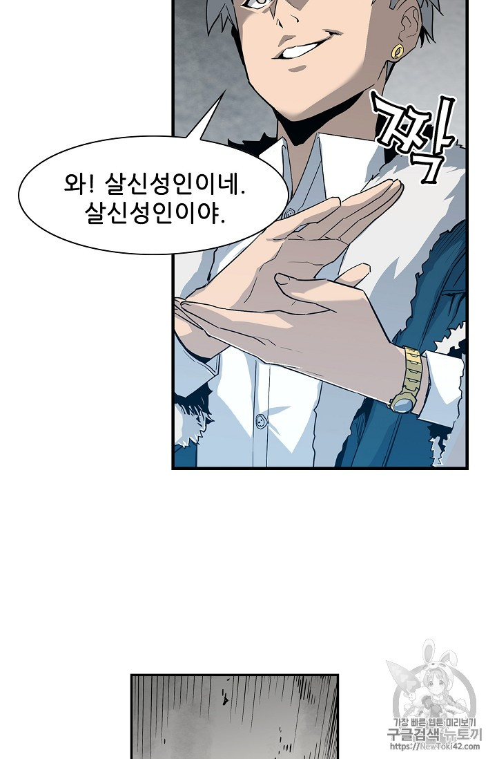 The Second Coming of Gluttony Ch.19 p24