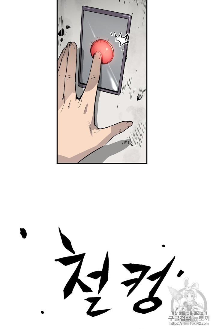 The Second Coming of Gluttony Ch.19 p25