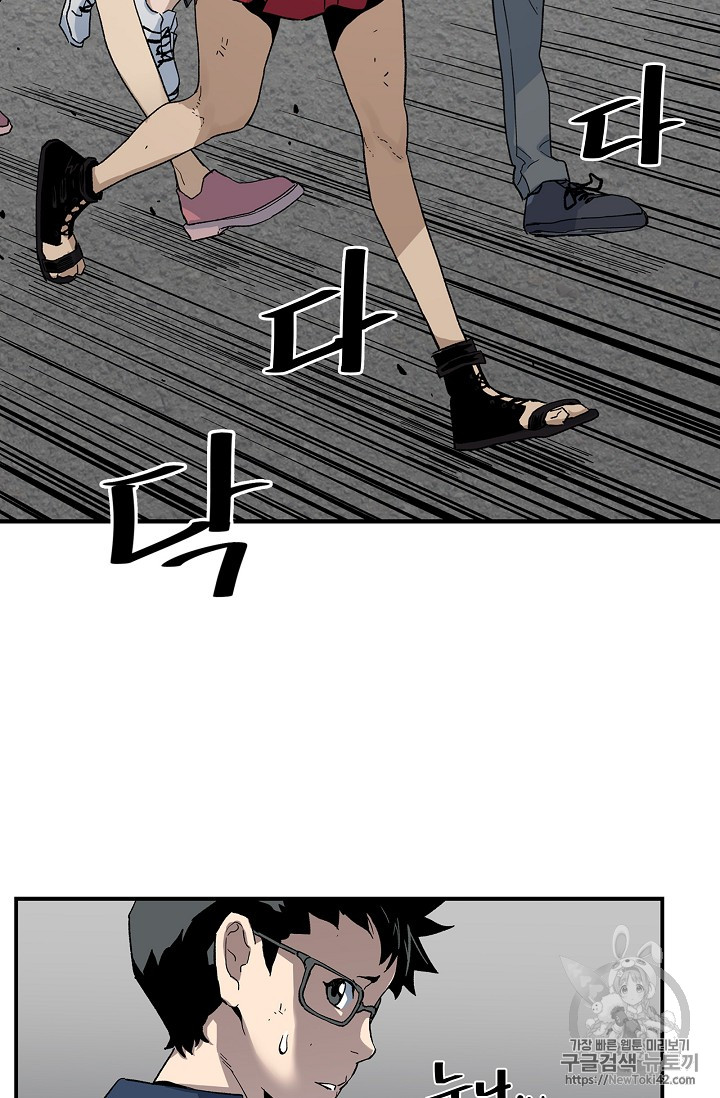 The Second Coming of Gluttony Ch.19 p27