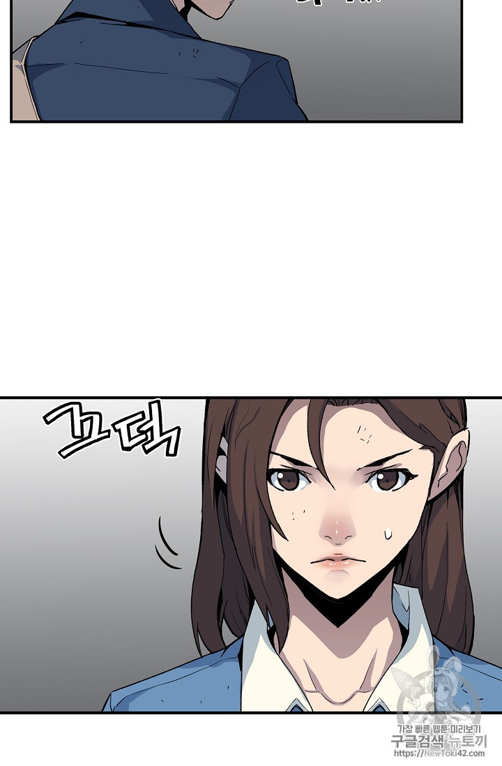 The Second Coming of Gluttony Ch.19 p28