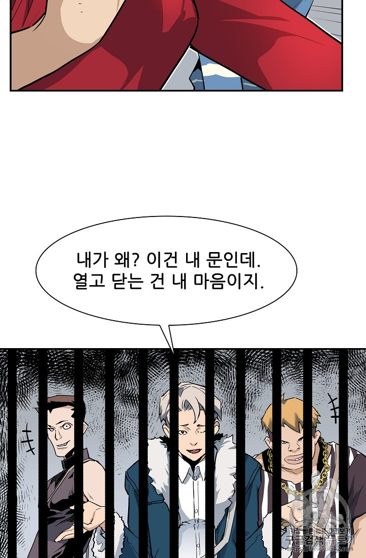The Second Coming of Gluttony Ch.19 p3