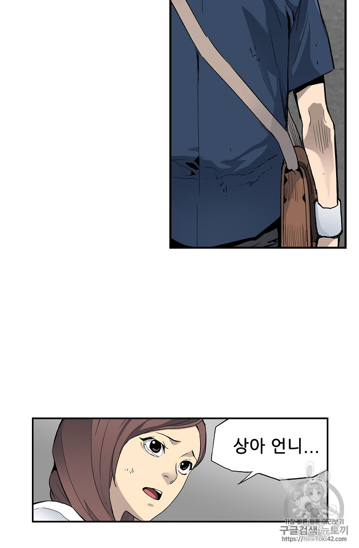 The Second Coming of Gluttony Ch.19 p30