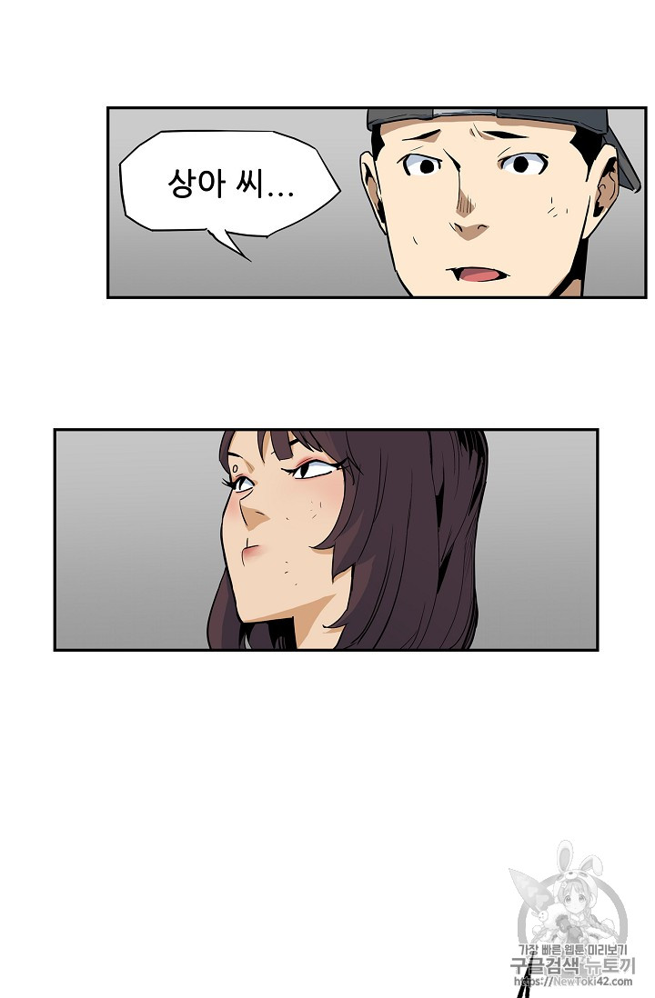 The Second Coming of Gluttony Ch.19 p31