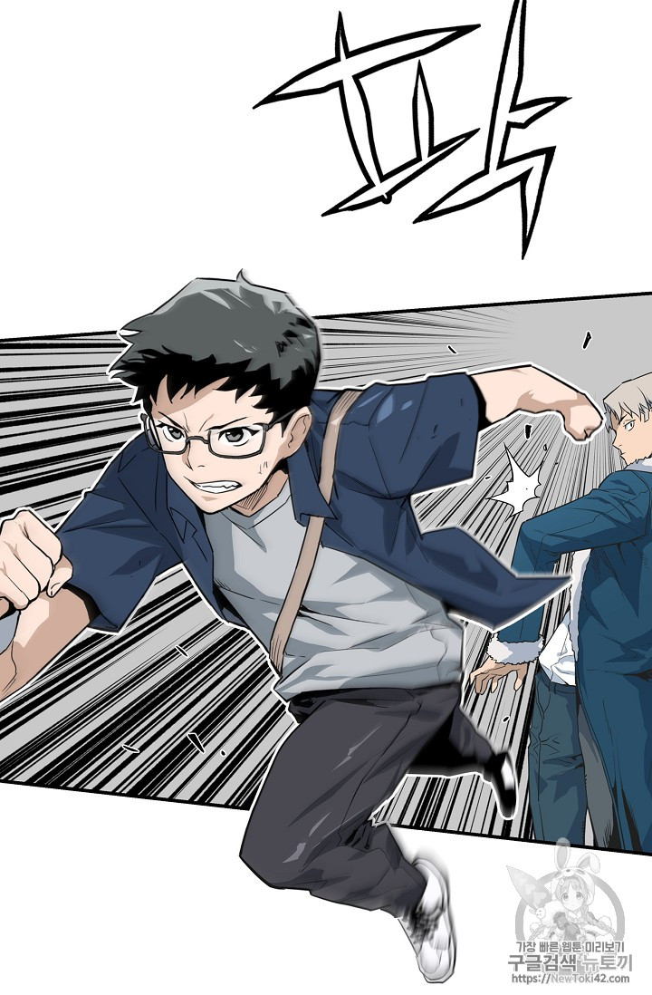 The Second Coming of Gluttony Ch.19 p32