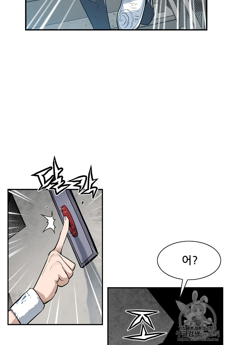 The Second Coming of Gluttony Ch.19 p34