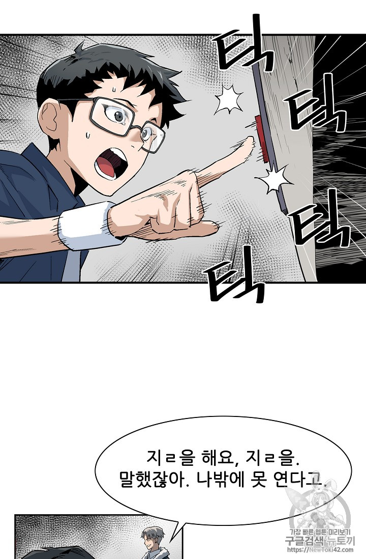 The Second Coming of Gluttony Ch.19 p36