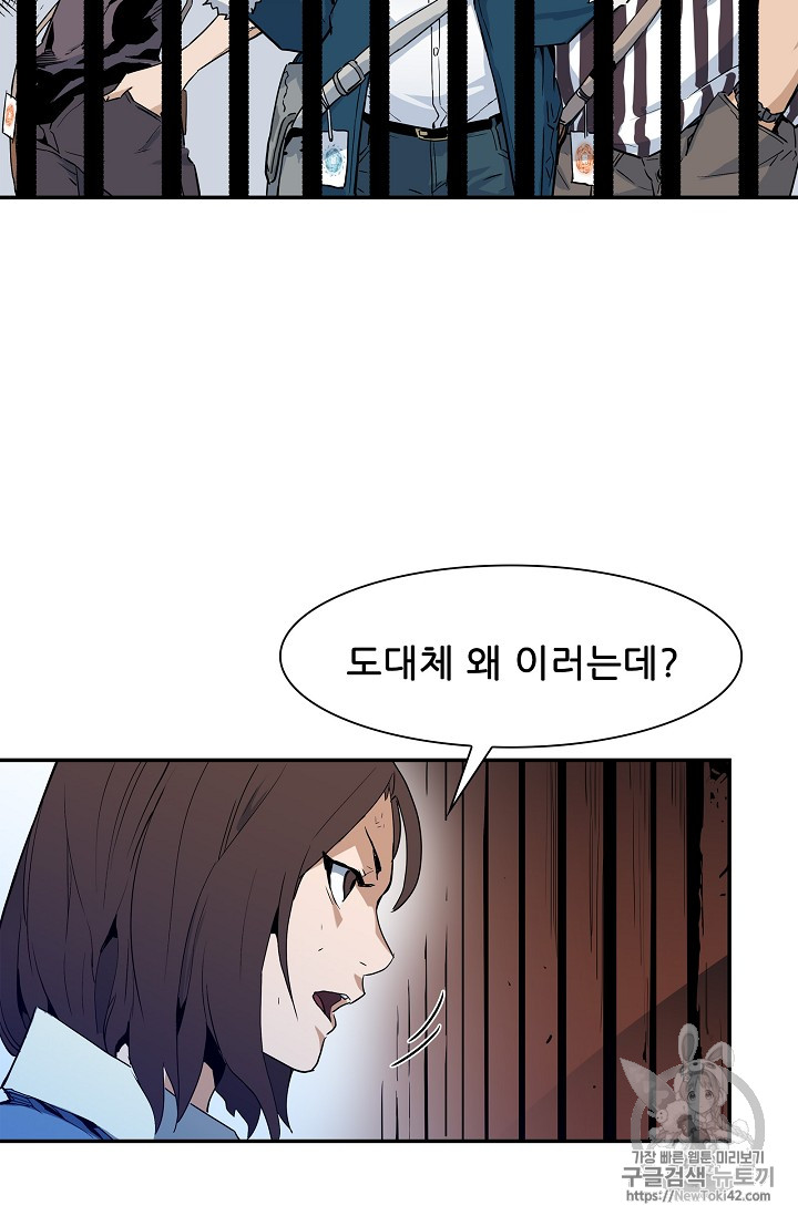 The Second Coming of Gluttony Ch.19 p4