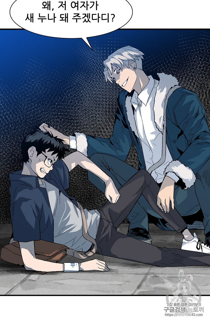 The Second Coming of Gluttony Ch.19 p43