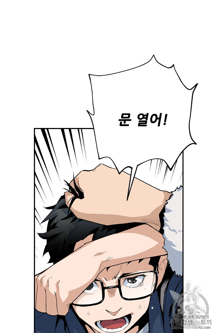 The Second Coming of Gluttony Ch.19 p44