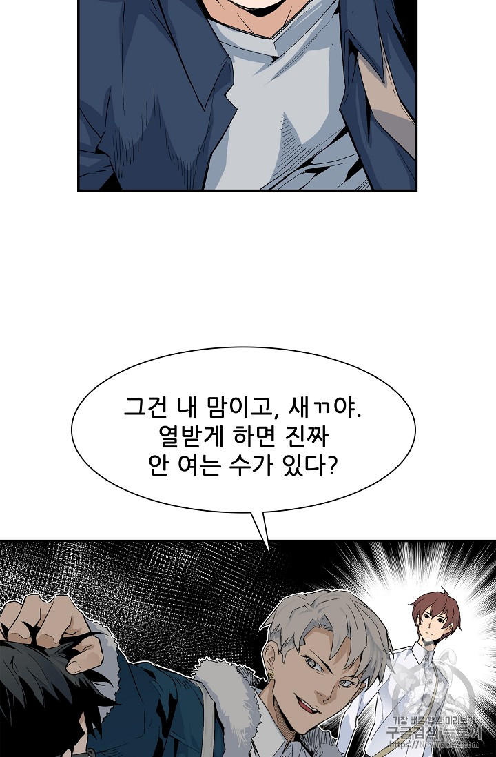 The Second Coming of Gluttony Ch.19 p45