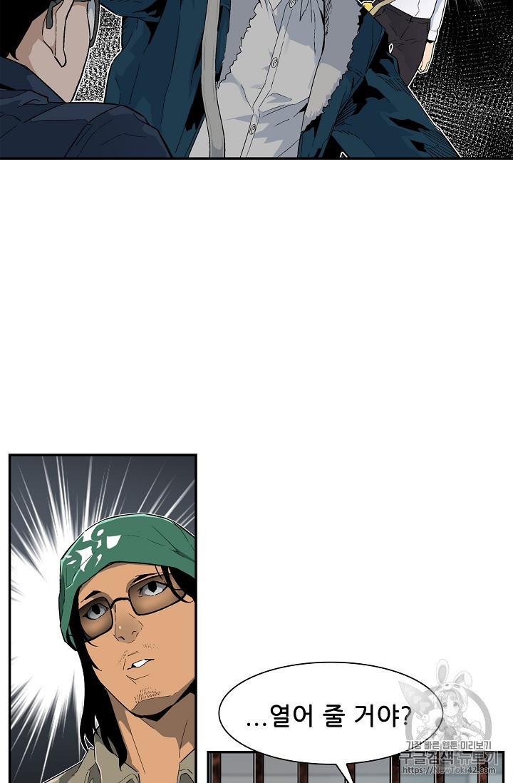 The Second Coming of Gluttony Ch.19 p46