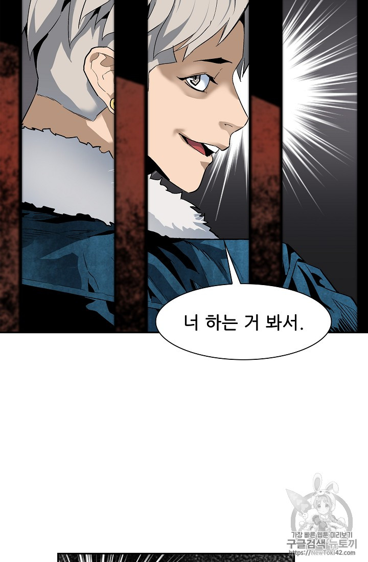 The Second Coming of Gluttony Ch.19 p48