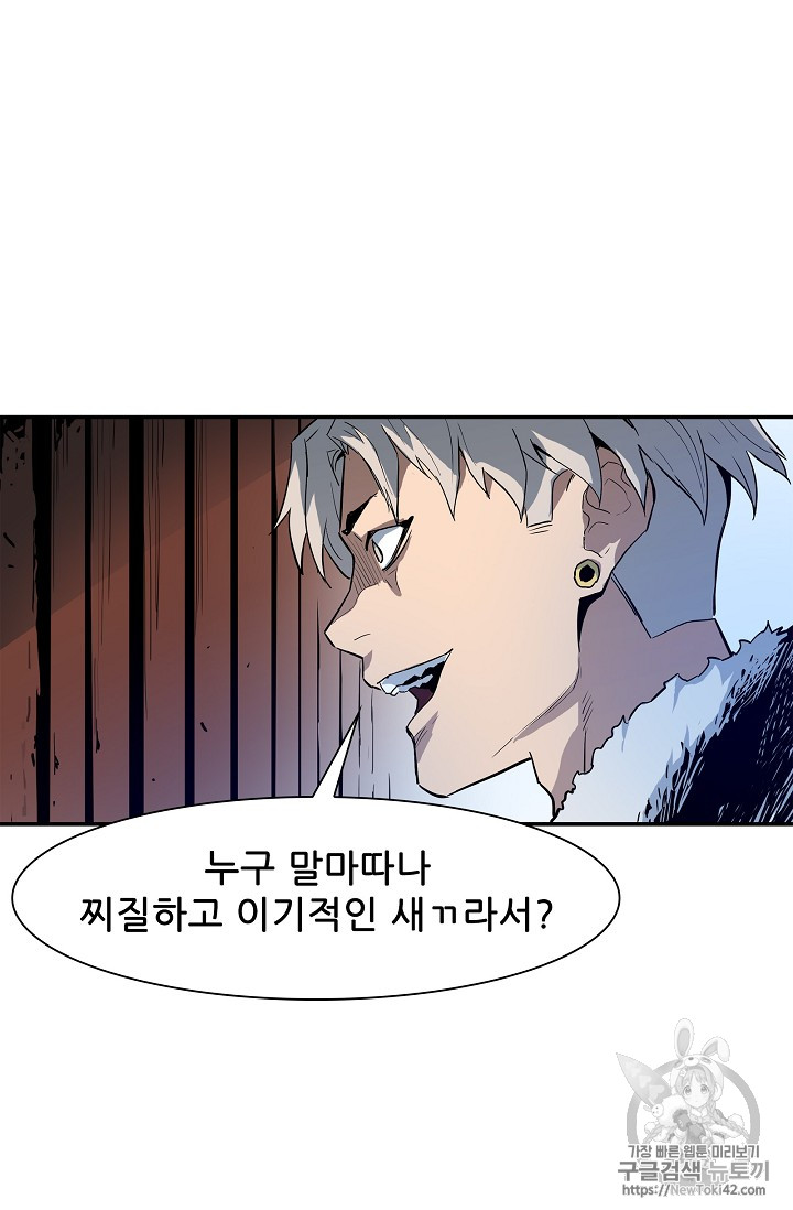 The Second Coming of Gluttony Ch.19 p5