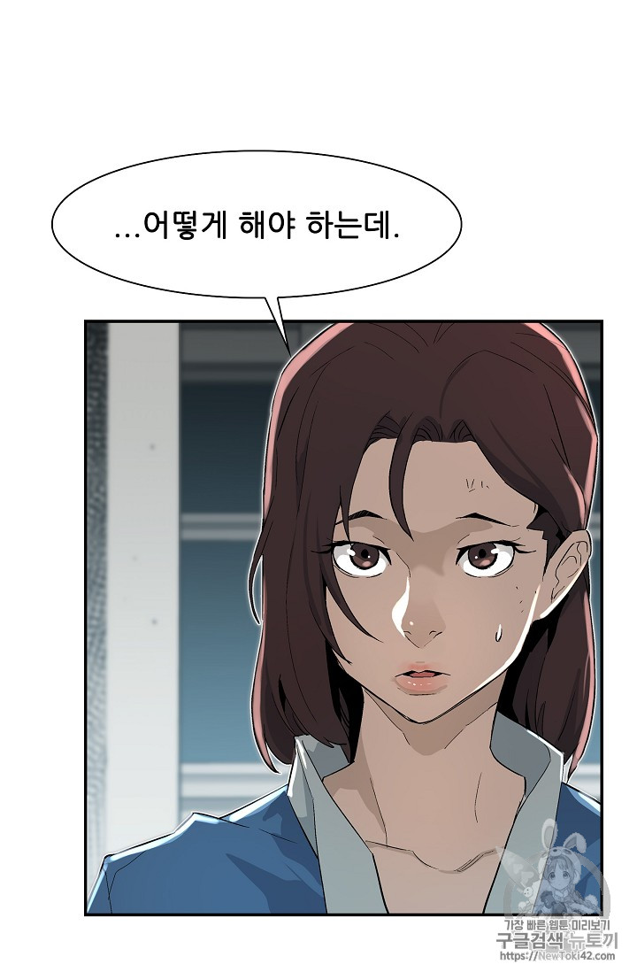 The Second Coming of Gluttony Ch.19 p50