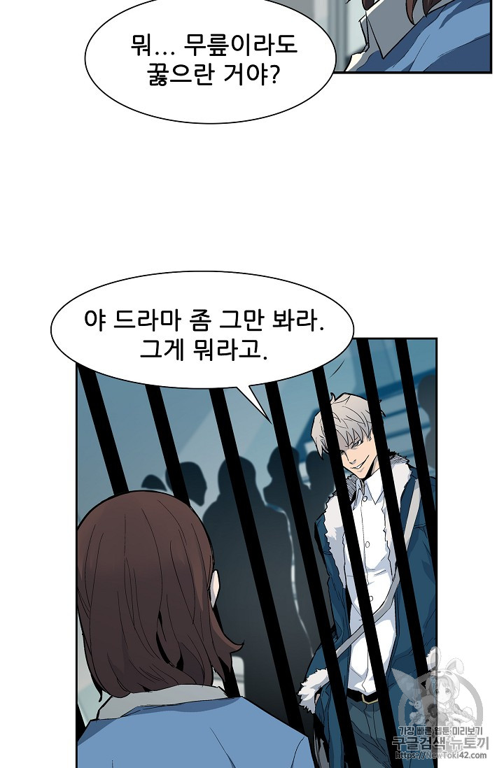 The Second Coming of Gluttony Ch.19 p52