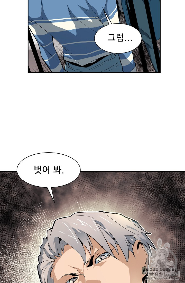 The Second Coming of Gluttony Ch.19 p53