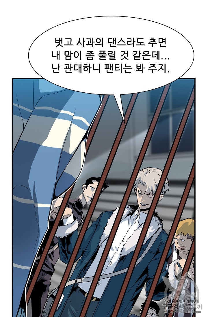 The Second Coming of Gluttony Ch.19 p56