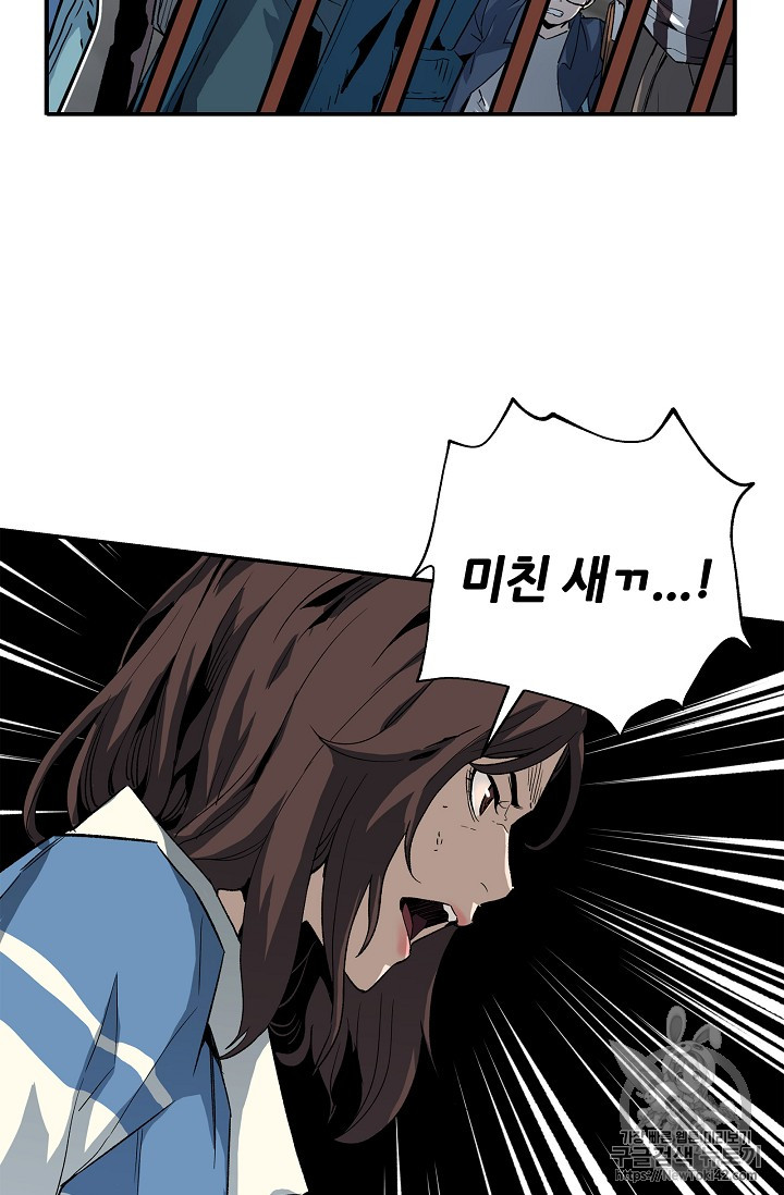 The Second Coming of Gluttony Ch.19 p57