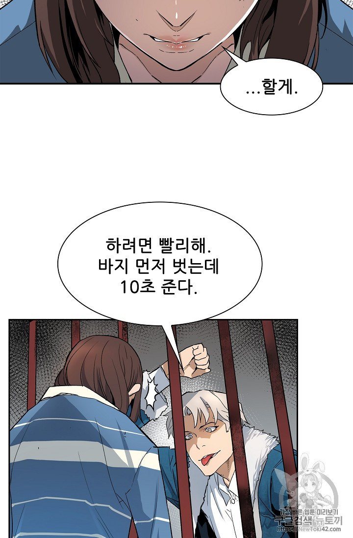 The Second Coming of Gluttony Ch.19 p61