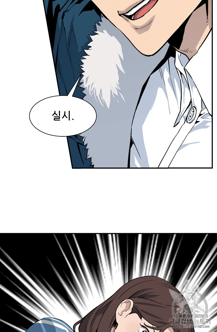 The Second Coming of Gluttony Ch.19 p63