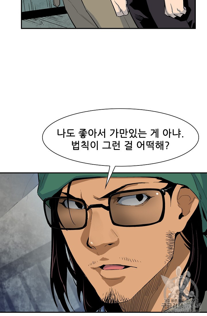 The Second Coming of Gluttony Ch.19 p68