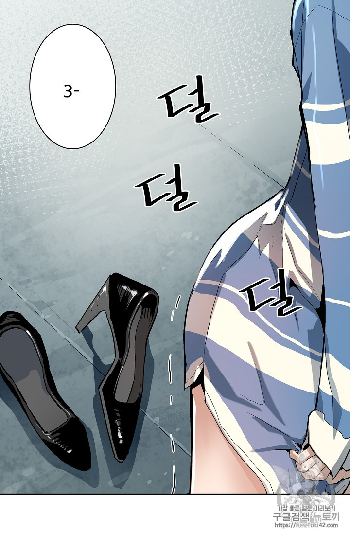 The Second Coming of Gluttony Ch.19 p70